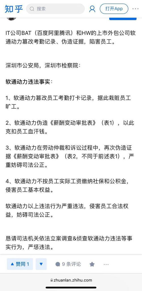 軟件外包公司路在何方 從一個“吸血鬼”稱譽談起