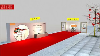 商業(yè)地產(chǎn)交付儀式策劃方案 打造專業(yè)、高效、溫馨的交付體驗(yàn)