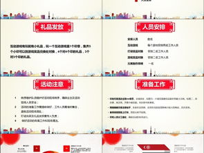 “喜樂鬧元宵，歡樂送新年”主題活動策劃方案